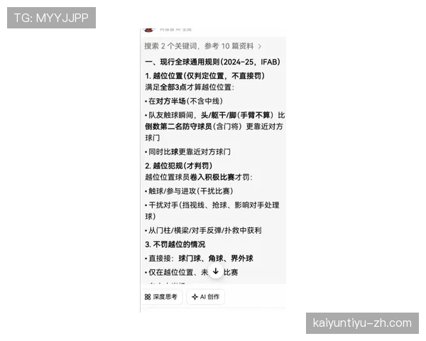 足球换人次数规则详解:比赛中允许的最大换人限制及补时调整 足球换人次数规则详解:比赛中允许的最大换人限制及补时调整