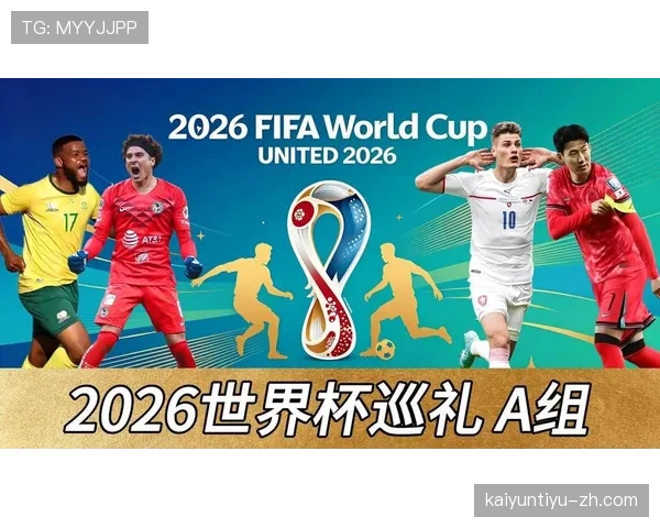 2026世界杯小组赛赢一场能拿几分