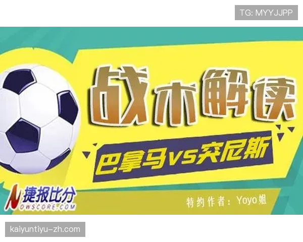 突尼斯防守数据整理：F组三场比赛丢9球