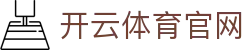 开云APP下载娱乐中心入口-流畅畅玩移动端休闲竞技游戏